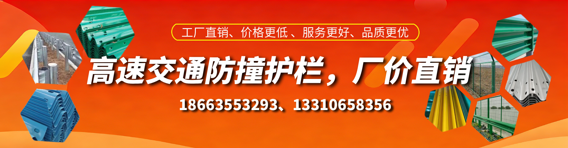咸宁高速护栏生产厂家